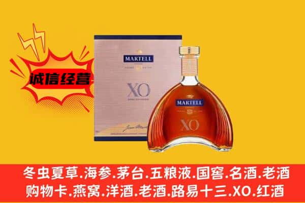 重庆市秀山上门回收马爹利价格