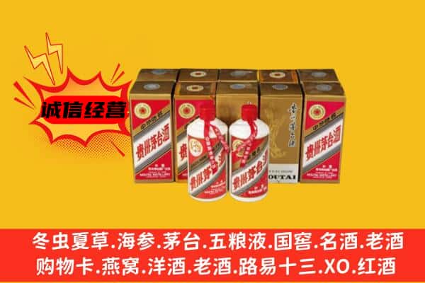 重庆市秀山回收老茅台酒