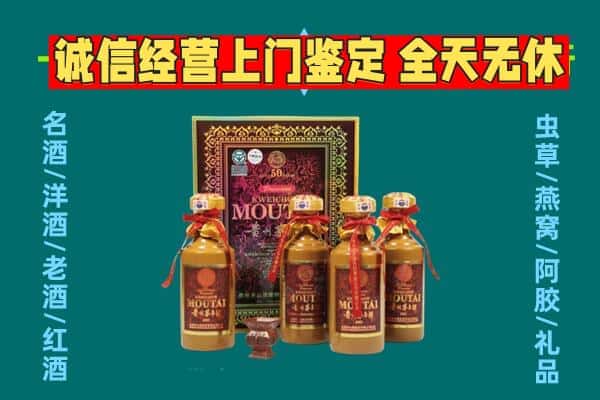 重庆市秀山回收茅台酒瓶